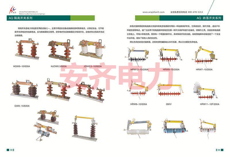 安齊圖冊(cè) (17)